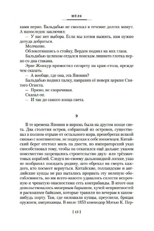 p0011