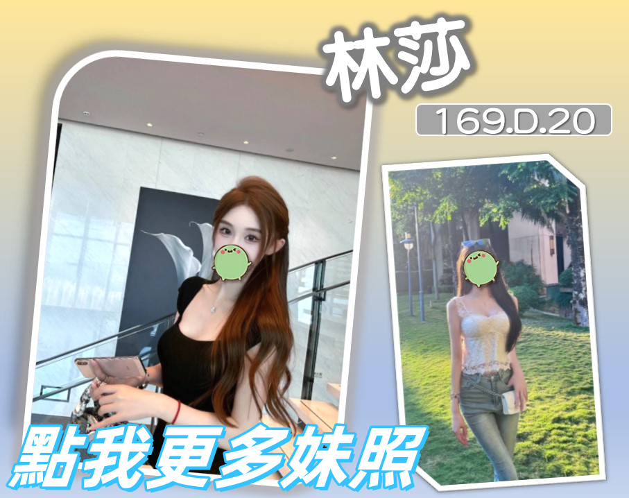 台北約炮