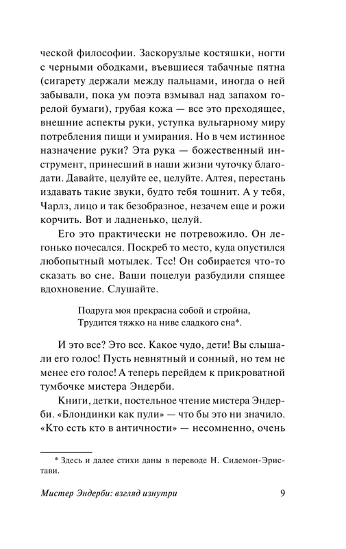 ASE000000000844652-09