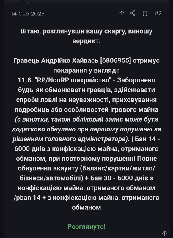 Screenshot_20250828_135859_Telegram