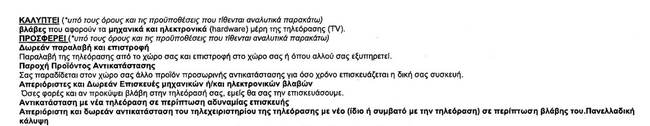 Stigmiotypo othones 2025 11 08 125751