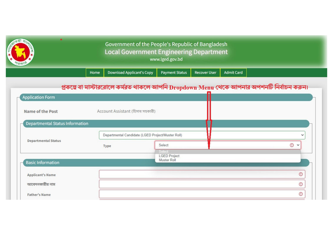 LGED-Application-Guide-Line-2023-PDF-06
