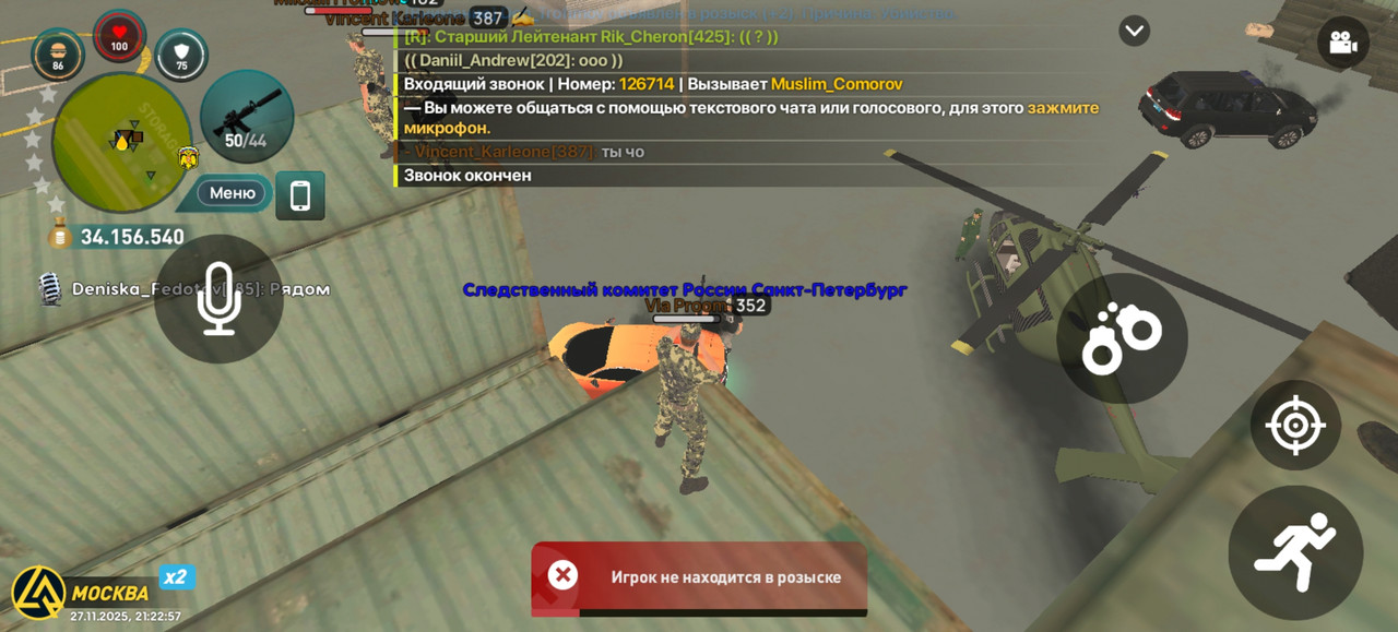 Screenshot 20251127 212257 com liverussia cr