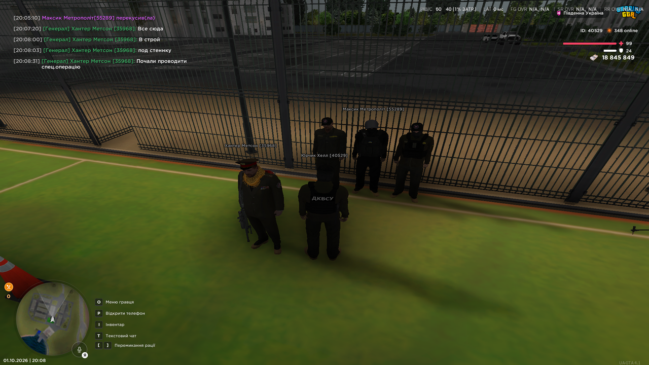 UKRAINE GTA 01 10 2026 20 08 36