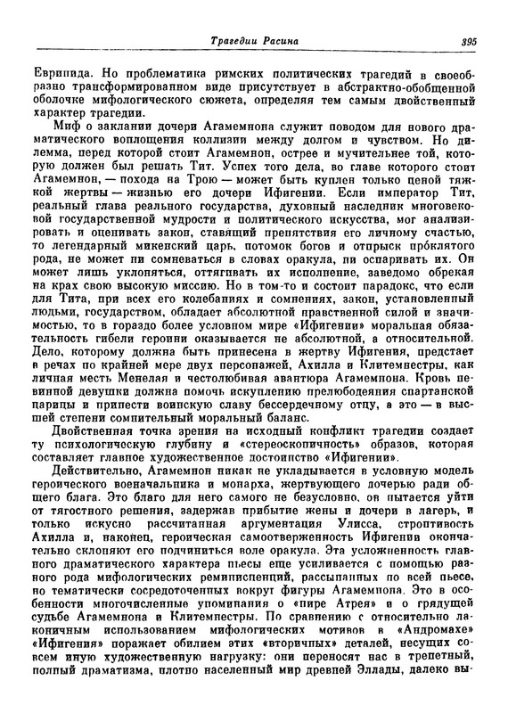 p0395