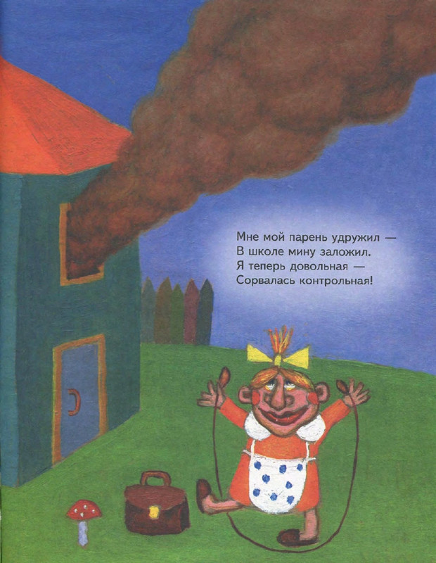 Entin-Jurij-Poj-chastushki-babka-Jozhka-2000-page-0045