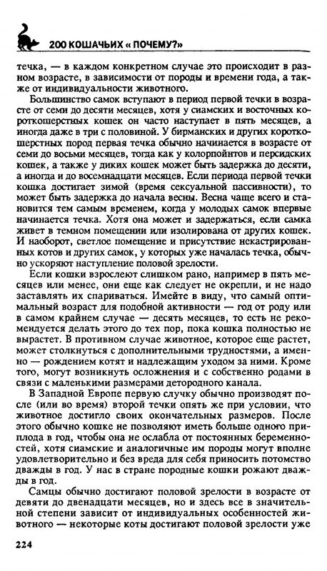 200-1995-page-0223
