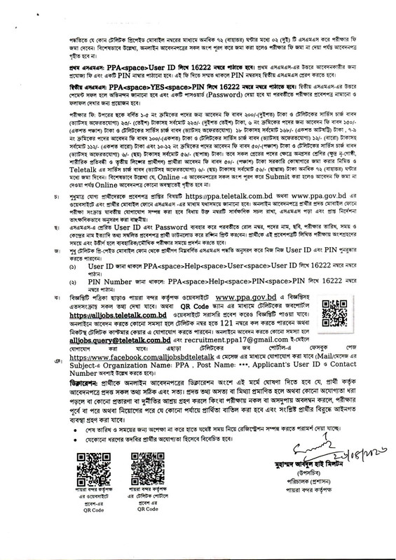 PPA-Job-Circular-2026-PDF-3