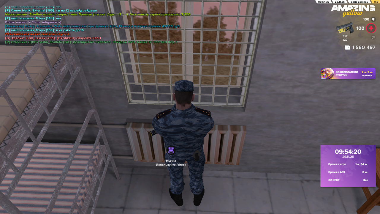 Снимок экрана (1732)