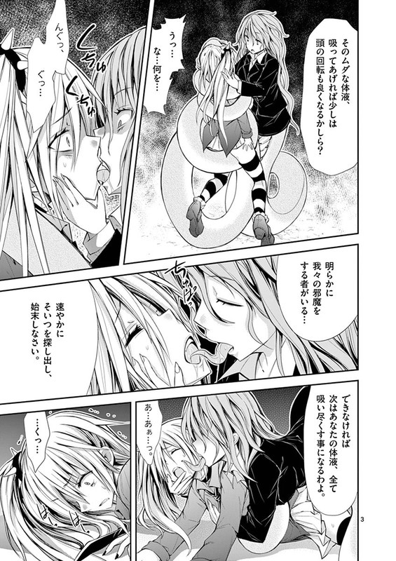 S Rare Soubi no Niau KanojoVol2-3