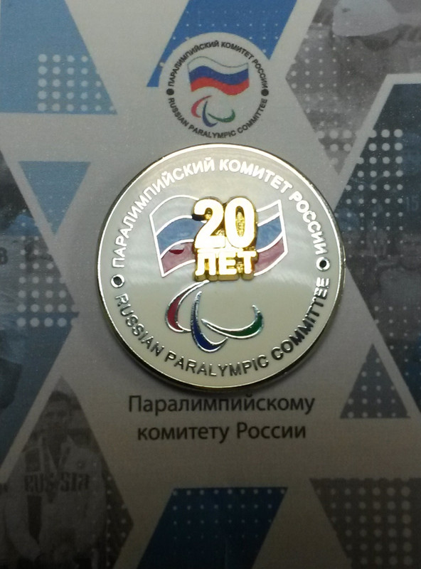 25 паралимп