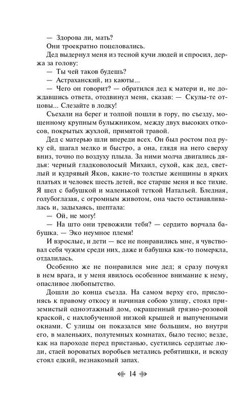 ITD000000001322455-page-0014