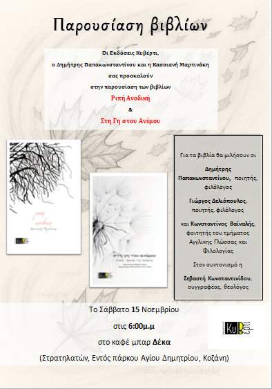 Στιγμιότυπο πλήρους οθόνης 12112025 35110 μμ