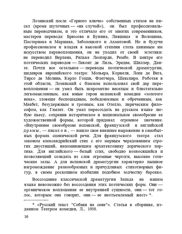 Bagrovoe-svetilo-page-0020