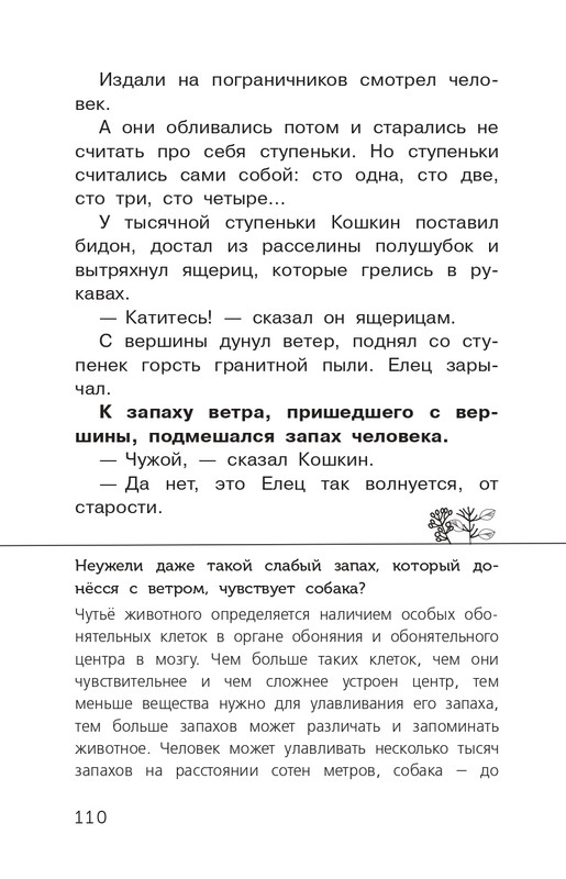 Koval-Jurij-Alyj-page-0111