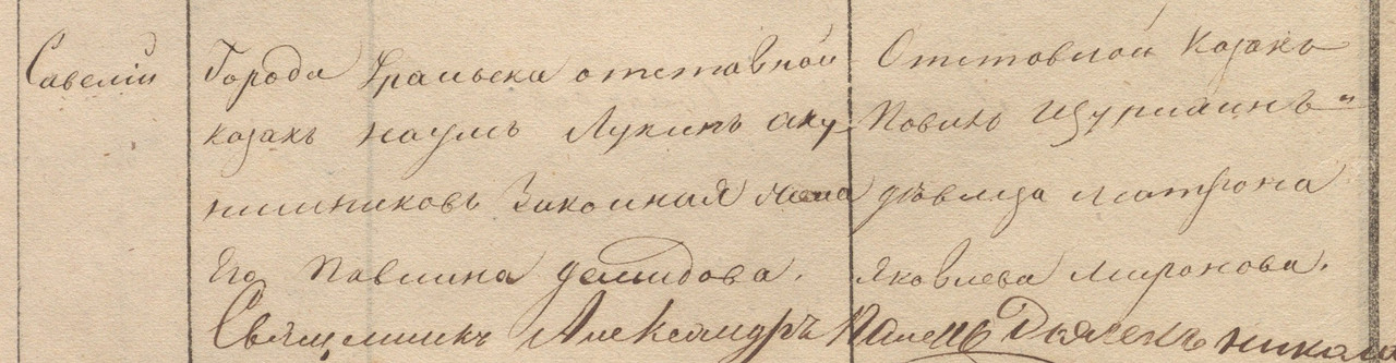 Акунишников