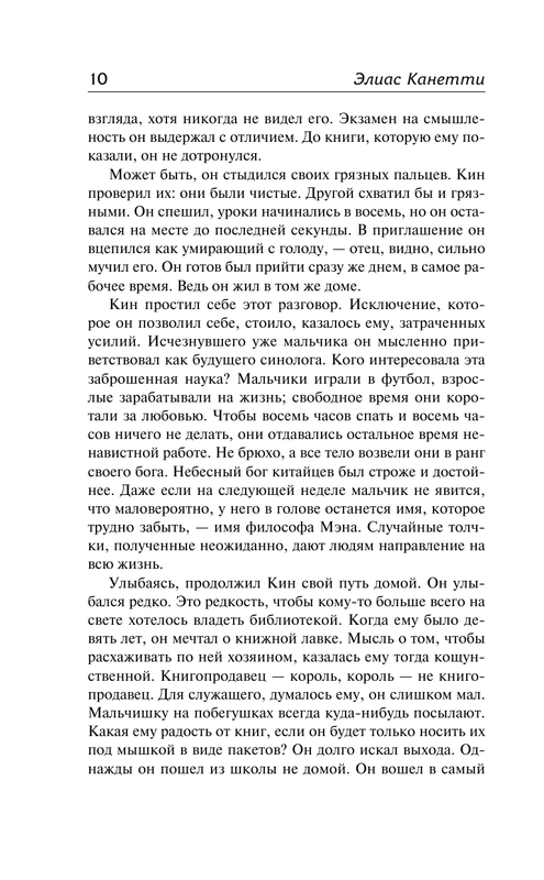 ASE000000000855488-10