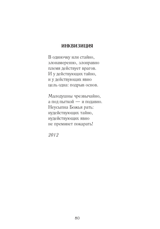 Lihtenfeld-Boris-Odno-i-to-zhe-2017-page-0081