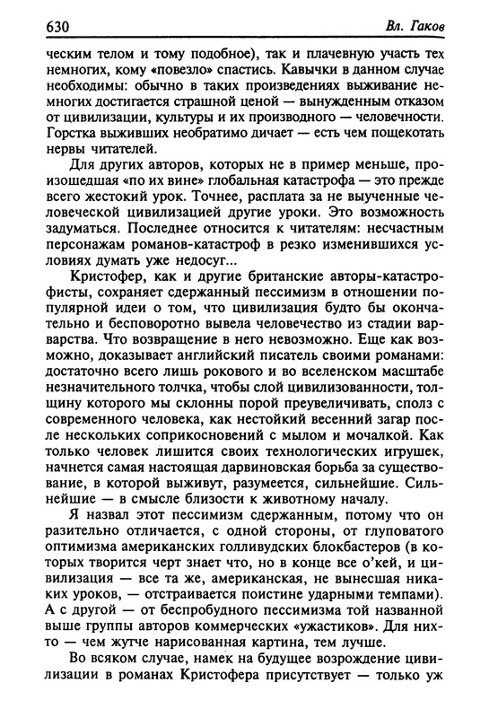 p0632