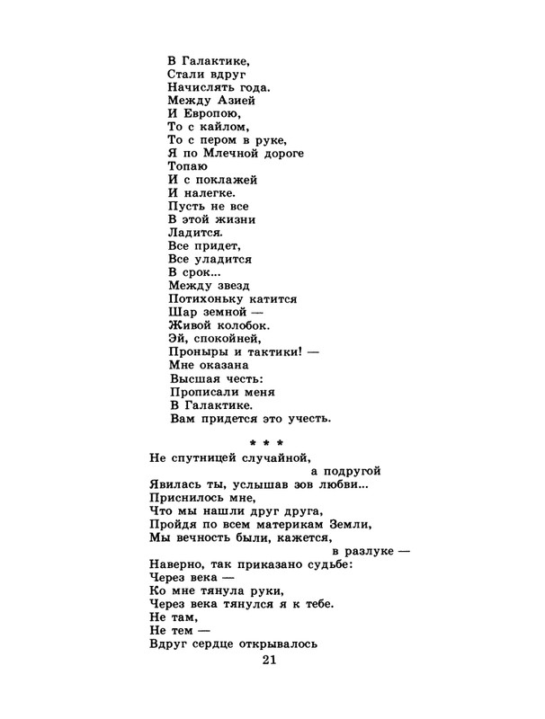 1986-35-page-0023