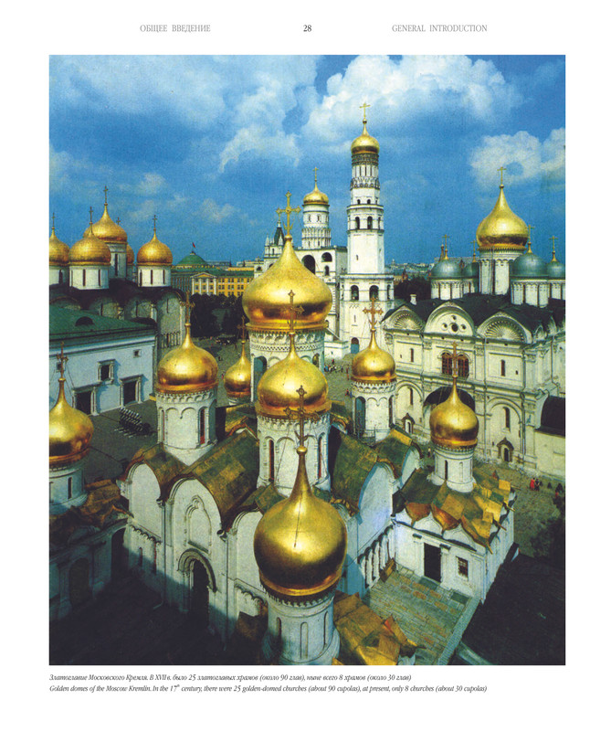 G-Ya-Mokeev-Arhitektura-i-gradostroitelstvo-pdf-io-28