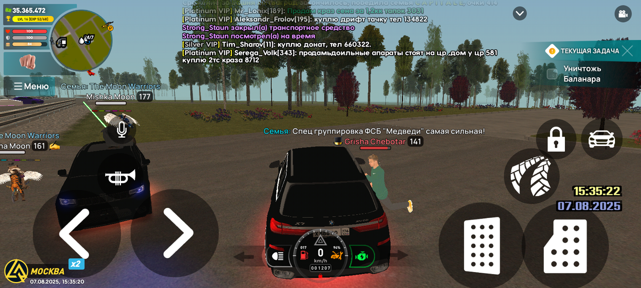 Screenshot_20250807-203521