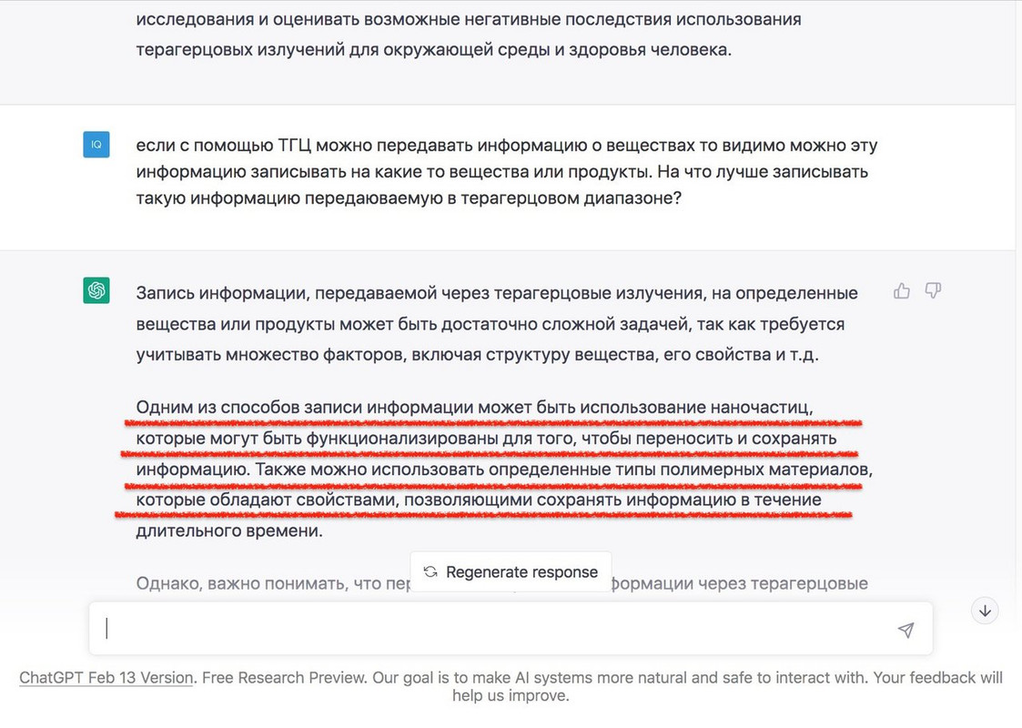 «screen» 2023-03-01 в 12.53.40