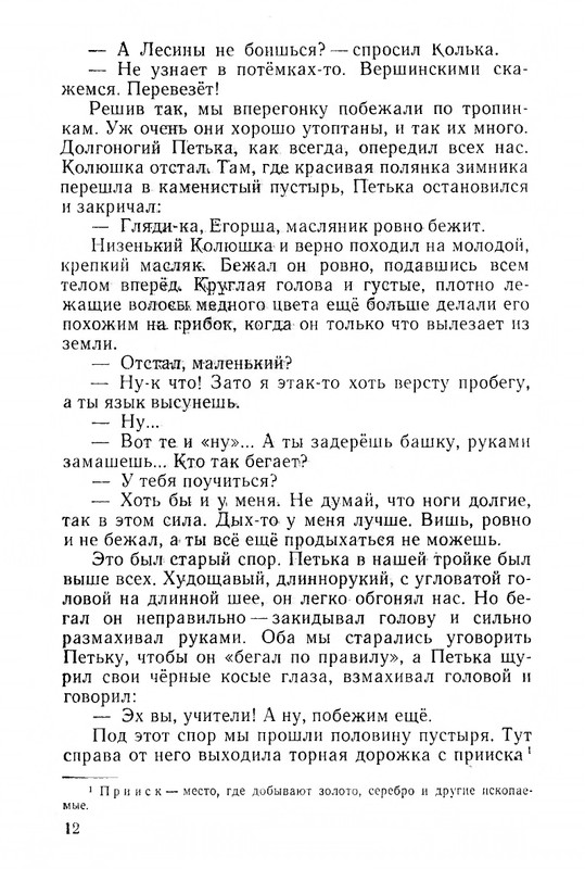 1968-page-0014
