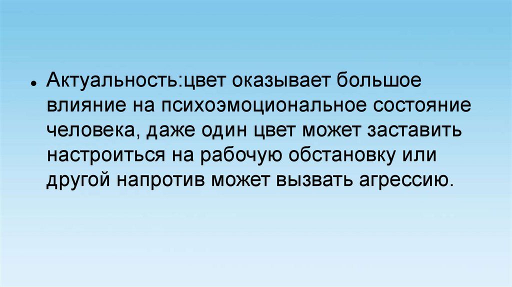 Влияние цвета стен на настроение ребенка правила выбора цветов при ремонте детской комнаты.