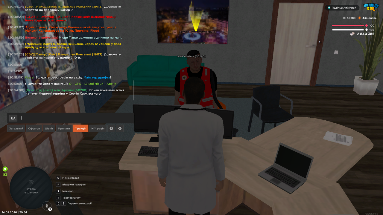 UKRAINE GTA 14 07 2026 20 54 45