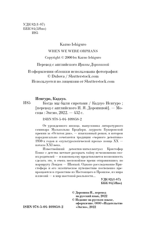 ITD000000001080138-page-0002