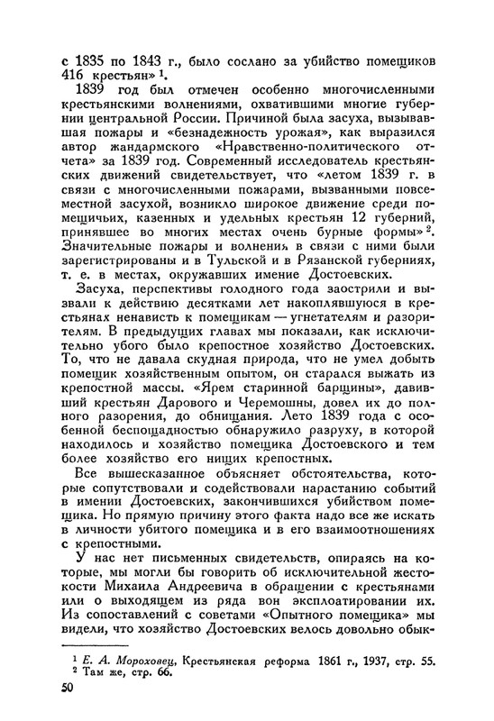 nechaeva-1939-page-0068