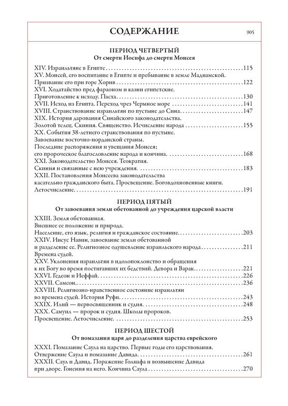 p0014