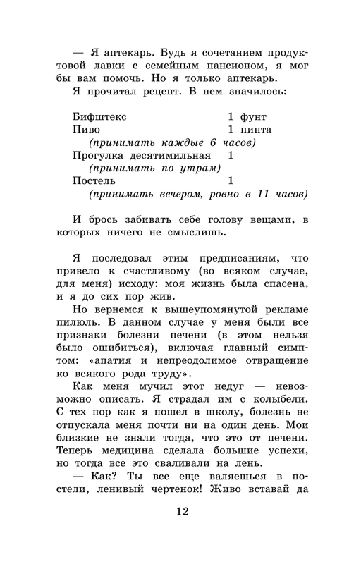 ASE000000000844637-12