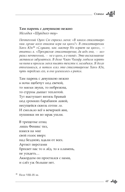 2024-page-0068