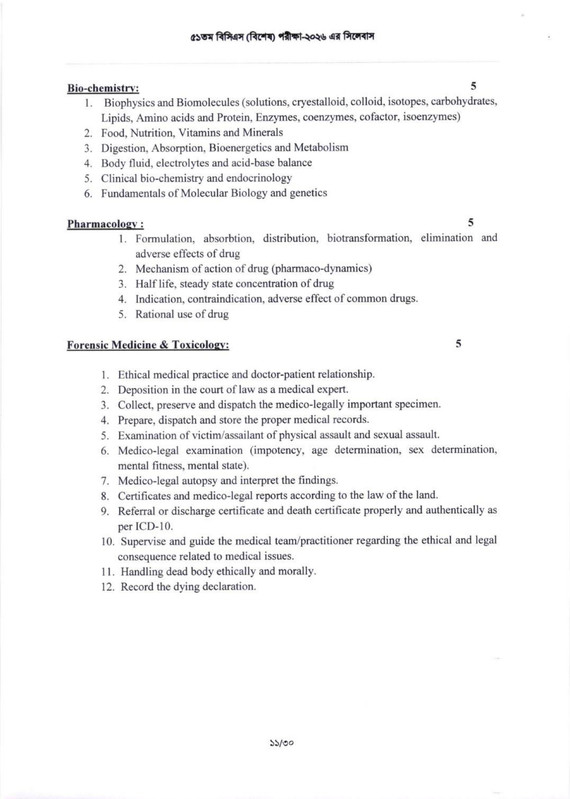 51st-Special-BCS-Exam-Syllabus-2026-PDF-11