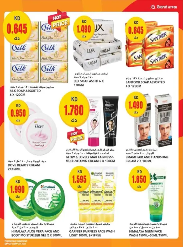 42230-28-grand-one-day-exclusive-deals