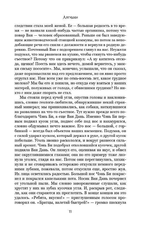ITD000000001382140-page-0011