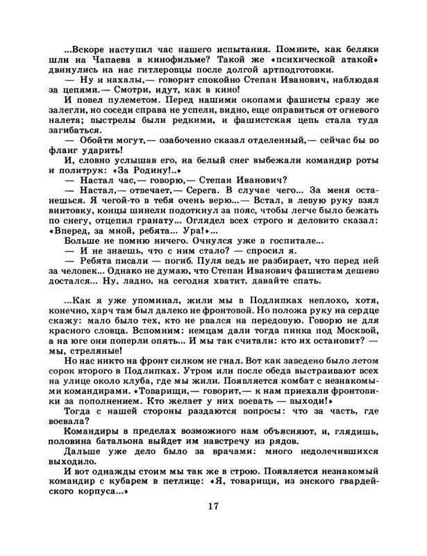 1985-15-page-0019