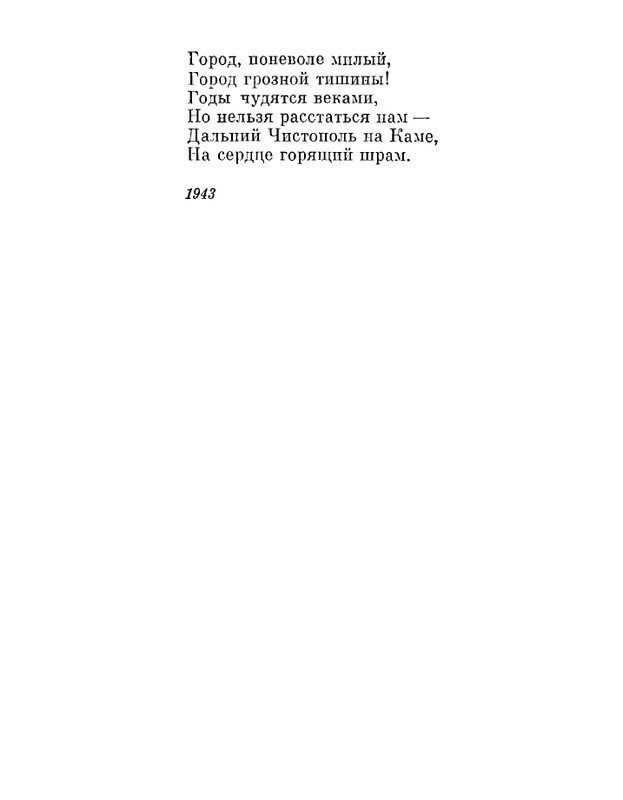 Petrovyh-Marija-Prednaznachene-page-0036