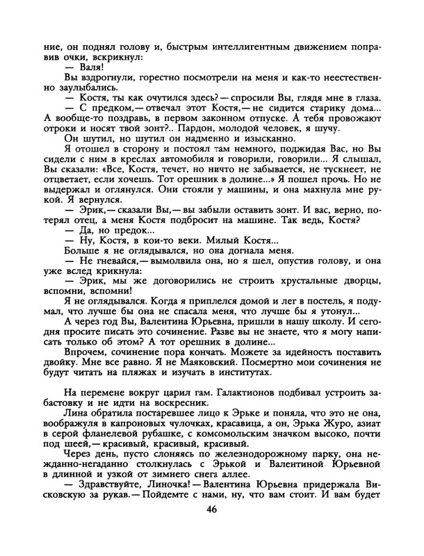1988-51-page-0048