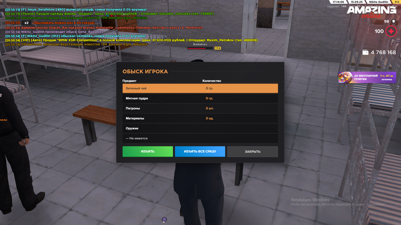 Снимок экрана (1494)