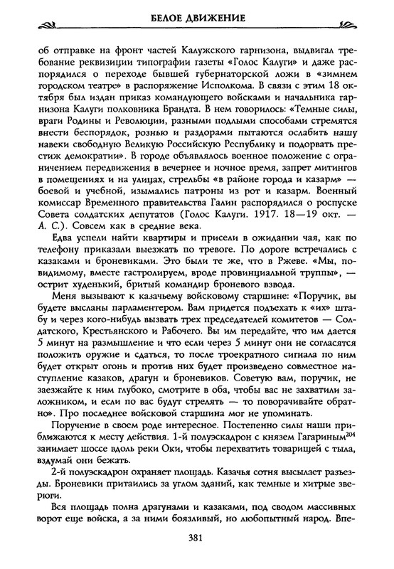 p0391