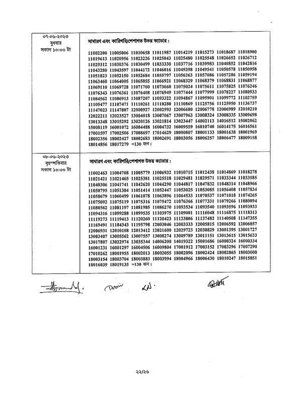 41st-BCS-2nd-Phase-Viva-Date-2023-PDF-22