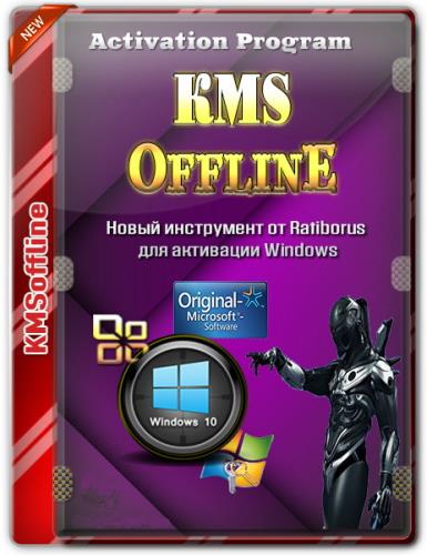 KMSOffline 2.2.0