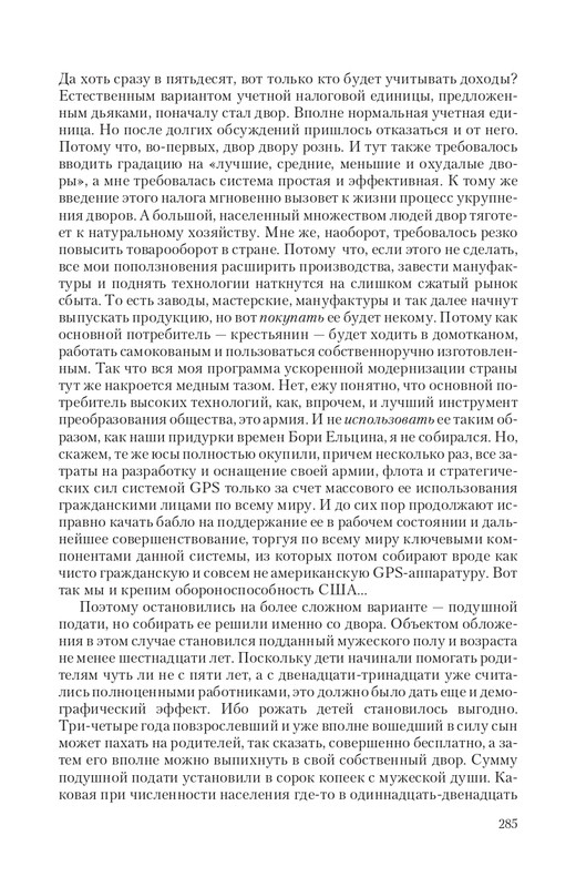 Car-Fedor-page-0041