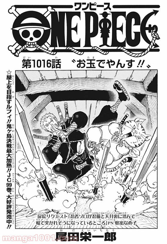 One Piece Chapter 1016 Komiraw Com One Piece Chapter 1016 Komiraw Com