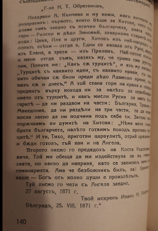 spomenii-2.png