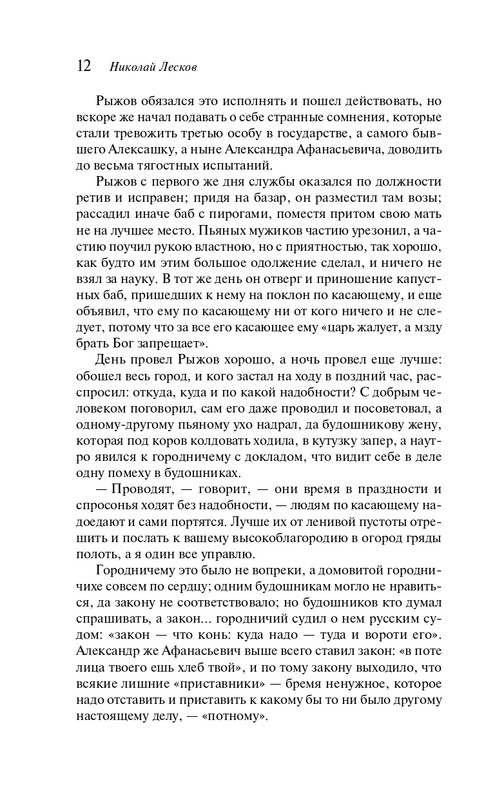 ITD000000001454738-page-0012