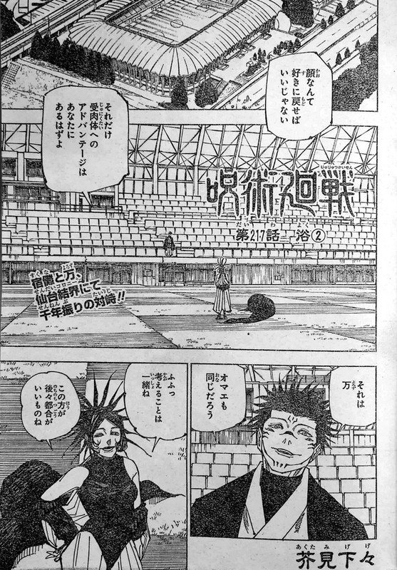Spoiler manga Jujutsu Kaisen 217 bahasa Indonesia 
